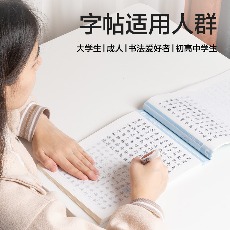 纵横HW328行楷常用7000字(混)(本)
