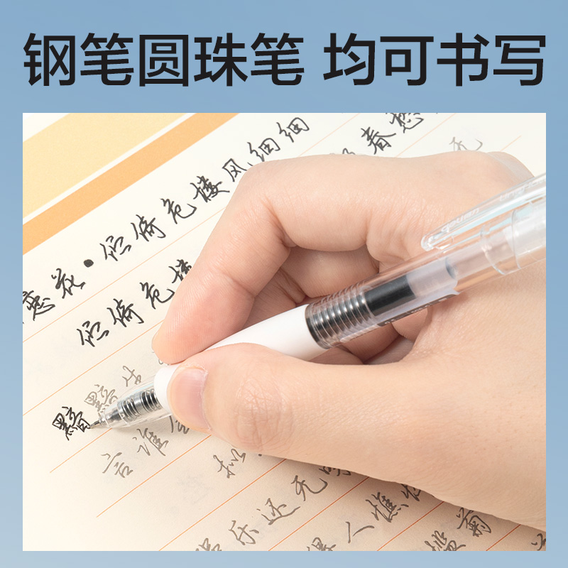 纵横HW327成人行楷套装(混)(4本/套)