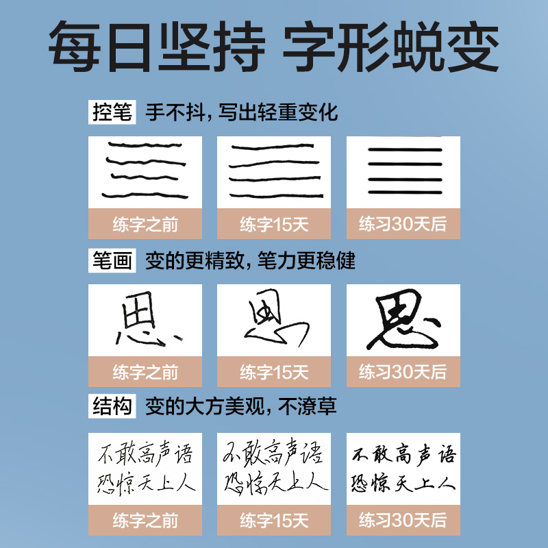 纵横HW327成人行楷套装(混)(4本/套)