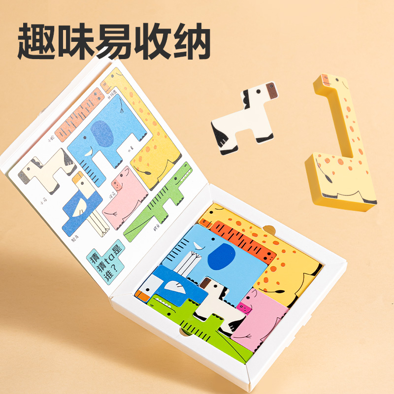 纵横VP188动物拼图橡皮擦(混)(盒)