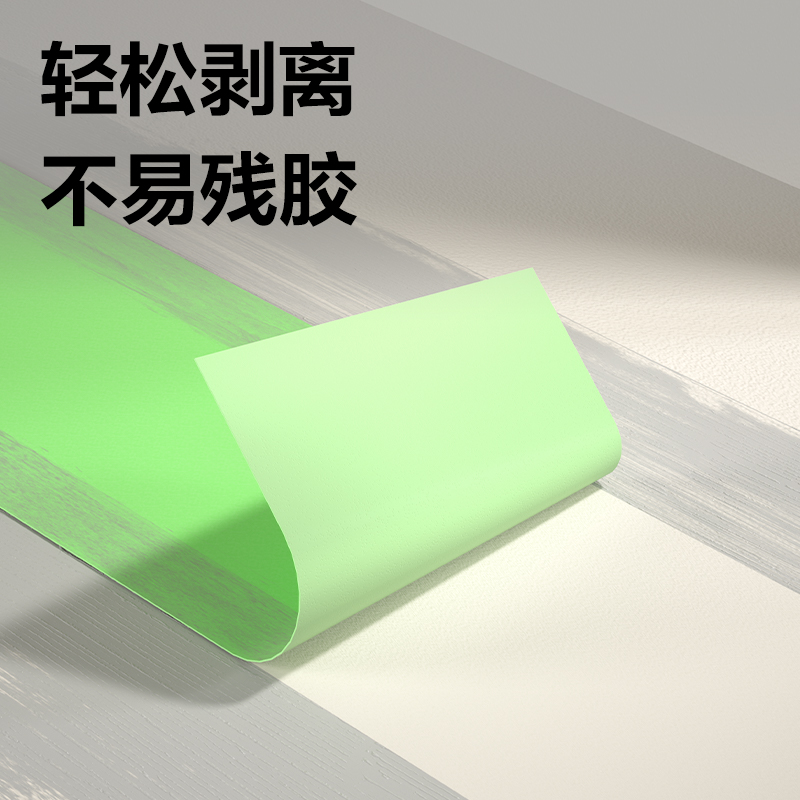 纵横JL206弱粘美纹纸胶带20mm*50y*110um(绿色)(7卷/筒)