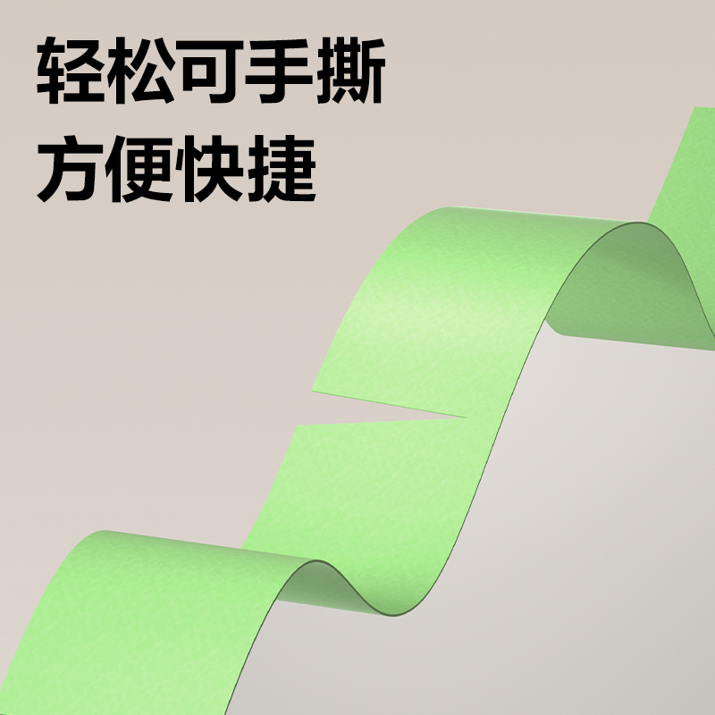 纵横JL206弱粘美纹纸胶带20mm*50y*110um(绿色)(7卷/筒)