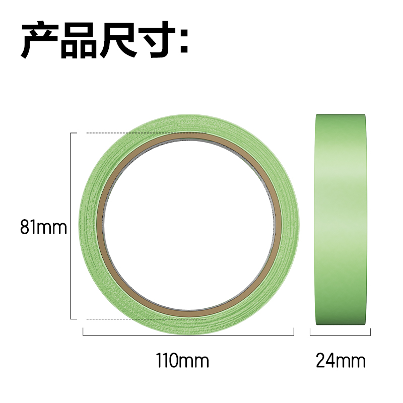 纵横JL207弱粘美纹纸胶带24mm*50y*110um(绿色)(6卷/筒)