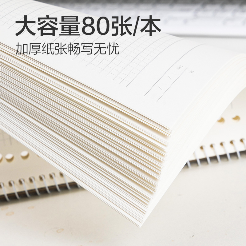 纵横LPB580-M可撕活页线圈本(文科)(本)