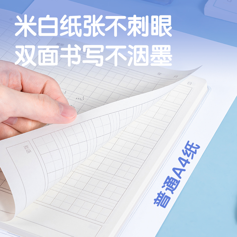 纵横T3272日记胶套本(田字)(本)