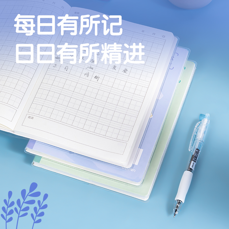 纵横T3272日记胶套本(拼音田字)(本)