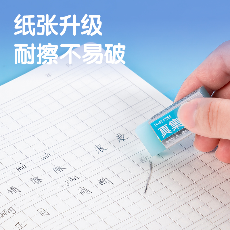纵横T3272日记胶套本(拼音田字)(本)