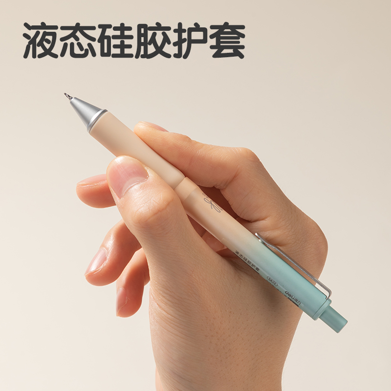 纵横SA72液态硅胶按动常规中性笔0.5mm双珠ST头(黑)(支)