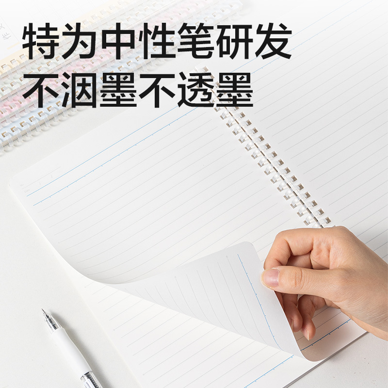 纵横LB560-T行纭简彩软线圈本(错题)(本)