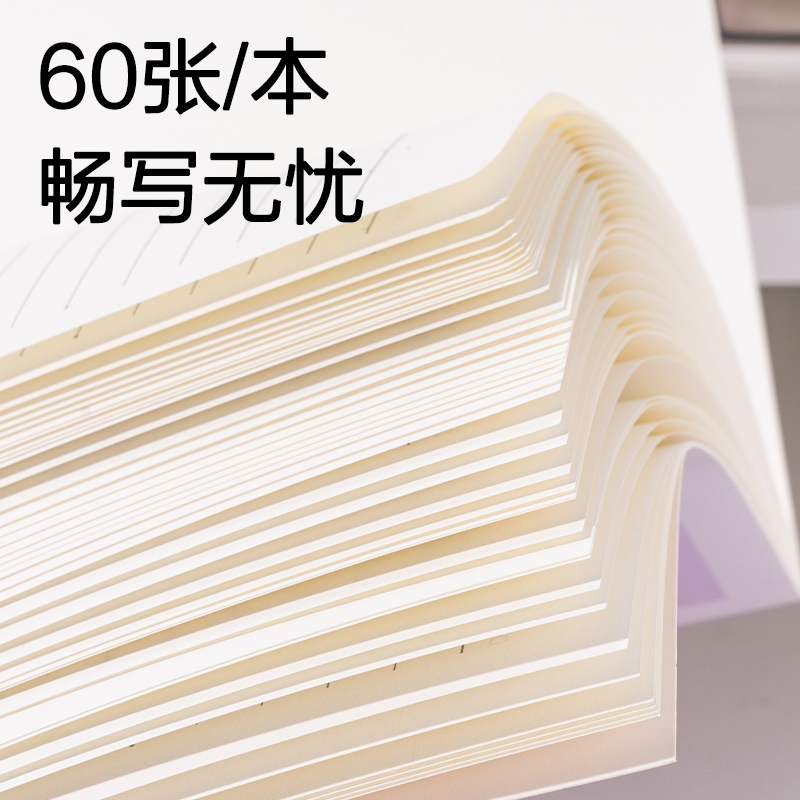 纵横FB560-1缝线本(乐素3)(本)