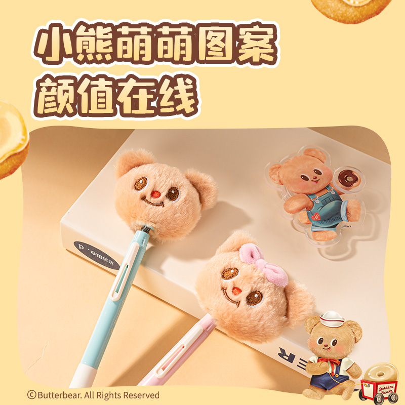 纵横HY005黄油小熊臻顺滑按动学生中性笔0.5mm子弹头(黑)(支)