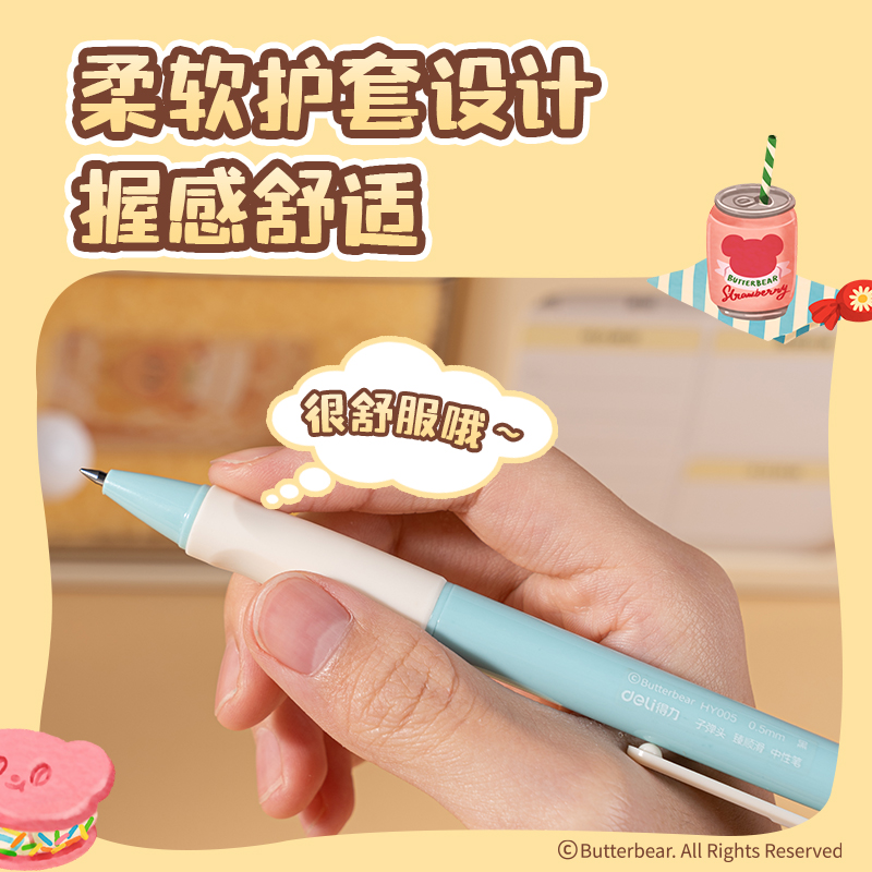 纵横HY005黄油小熊臻顺滑按动学生中性笔0.5mm子弹头(黑)(支)
