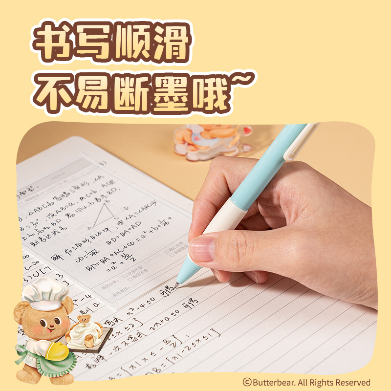 纵横HY005黄油小熊臻顺滑按动学生中性笔0.5mm子弹头(黑)(支)