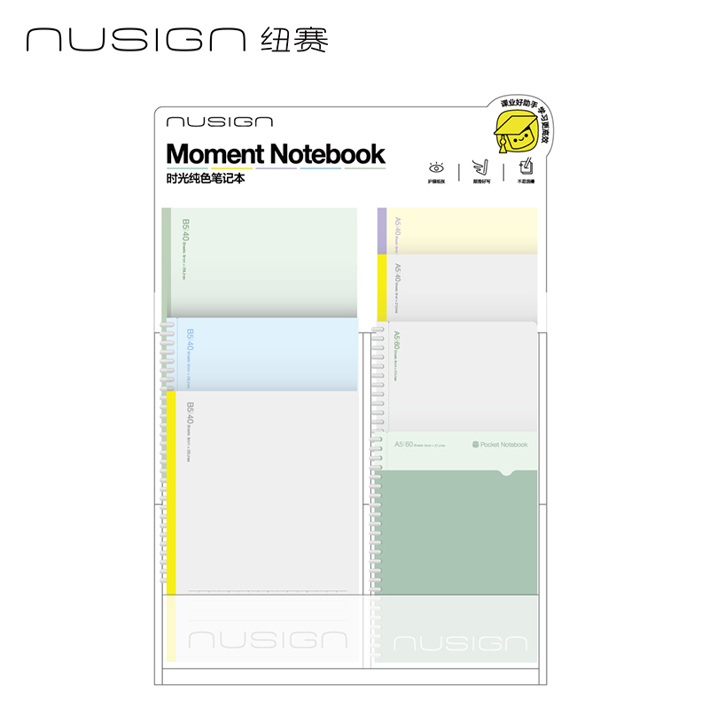 纽赛 NS350-A纯色笔记本展架套装(混)(套)