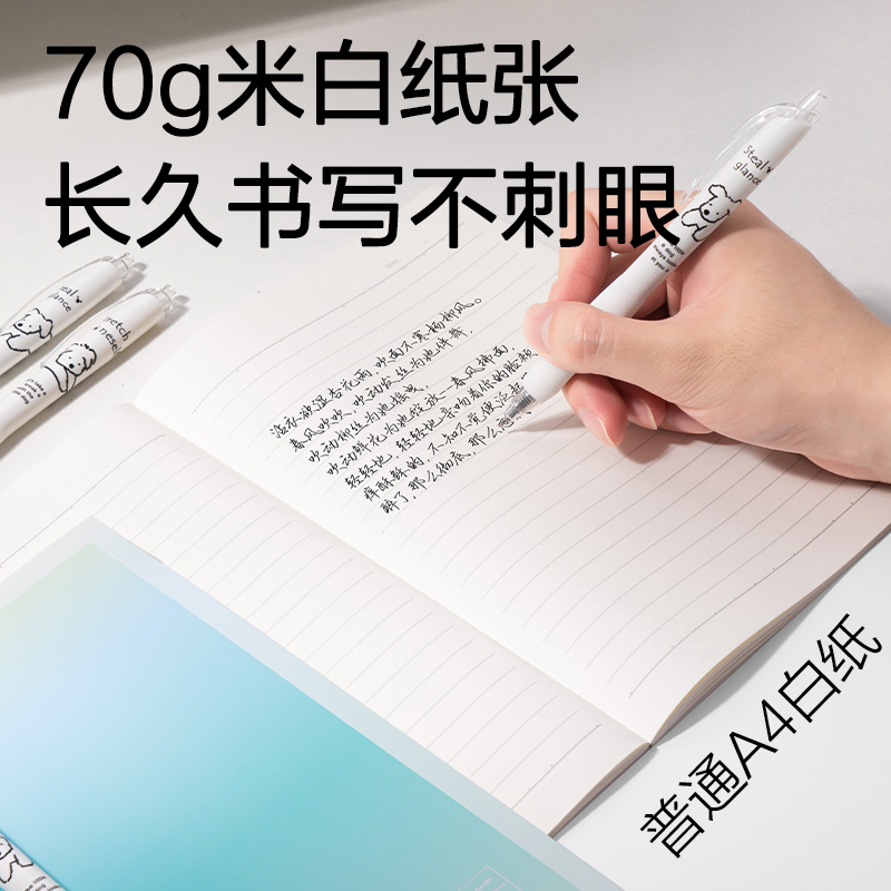 纵横WB540-1无线装订本(乐素3)(本)