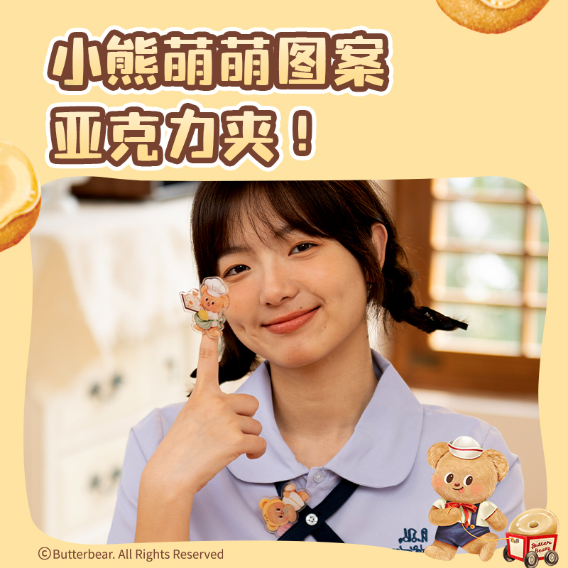 纵横HY224便利贴亚克力夹组合套装-65×65mm80张(黄油小熊)(本)