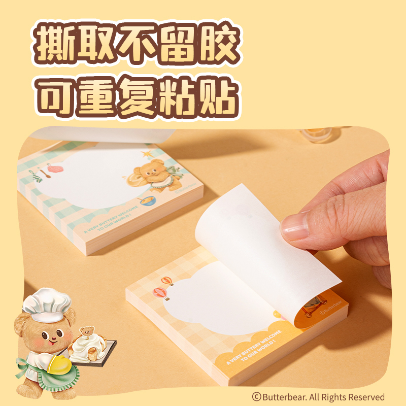 纵横HY224便利贴亚克力夹组合套装-65×65mm80张(黄油小熊)(本)