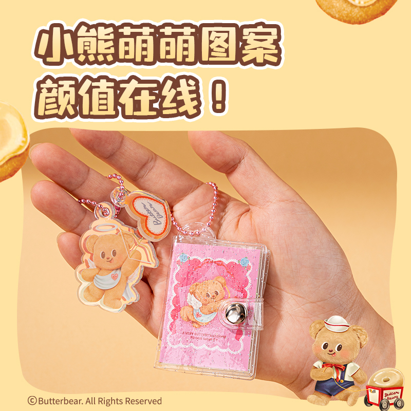 纵横HY223对装挂件-57×40mm 60张(黄油小熊)(本)