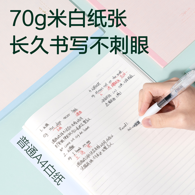 纵横WB540无线装订本(优游岁月4)(本)