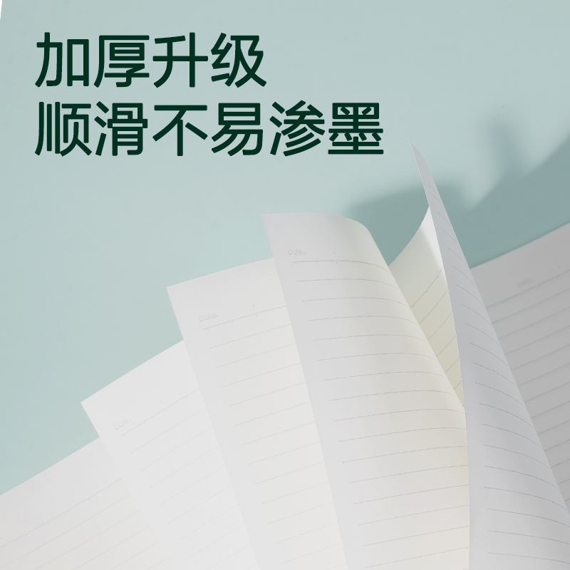 纵横WB540无线装订本(优游岁月4)(本)