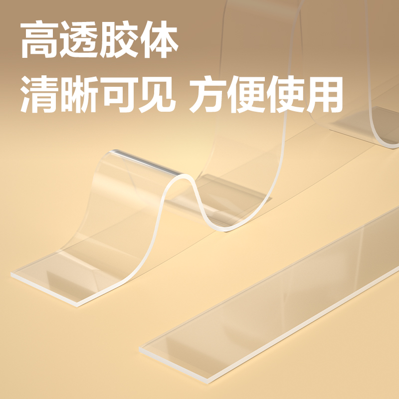 纵横JL504多功能双面胶带30mm*3m*2mm(透明)(1卷/袋)