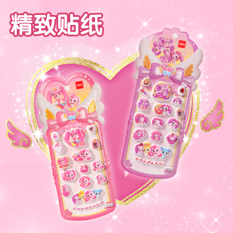 纵横MK203立体泡棉水晶贴纸(奇妙萌可)(袋)