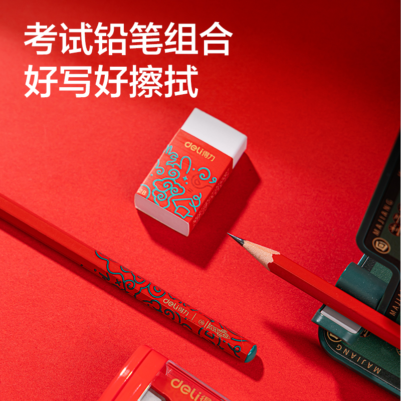 纵横SG119中华铅笔联名考试套装(混)(套)