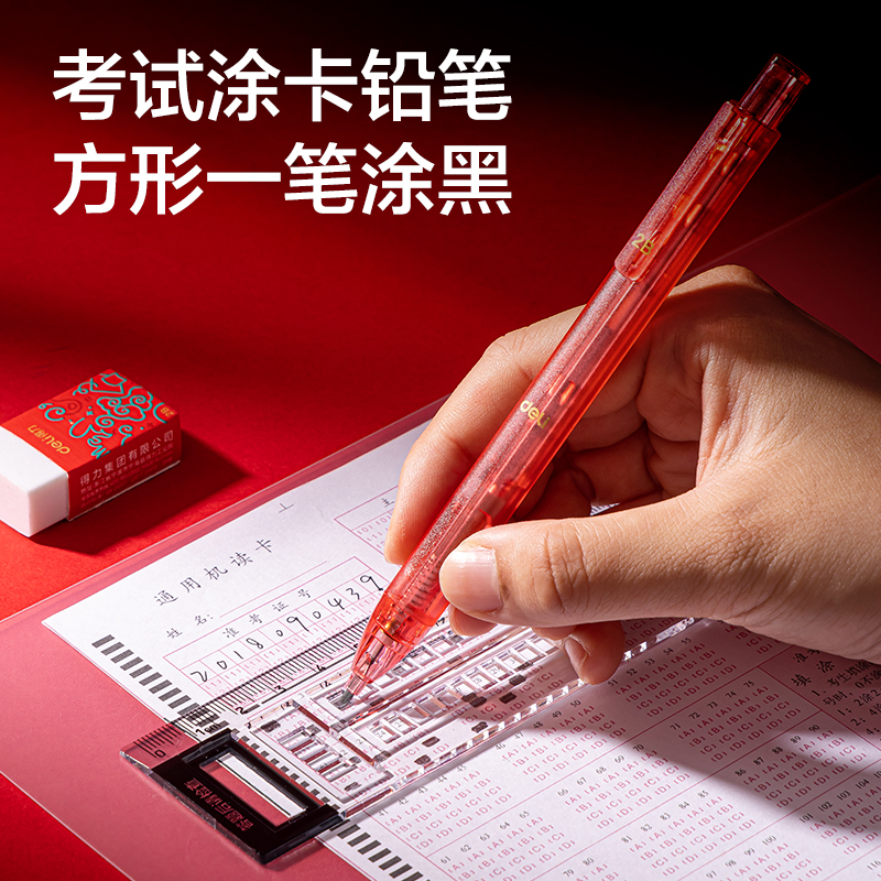 纵横SG119中华铅笔联名考试套装(混)(套)