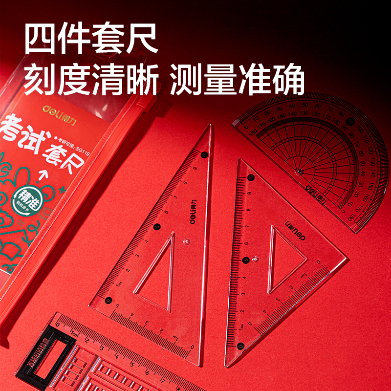 纵横SG119中华铅笔联名考试套装(混)(套)