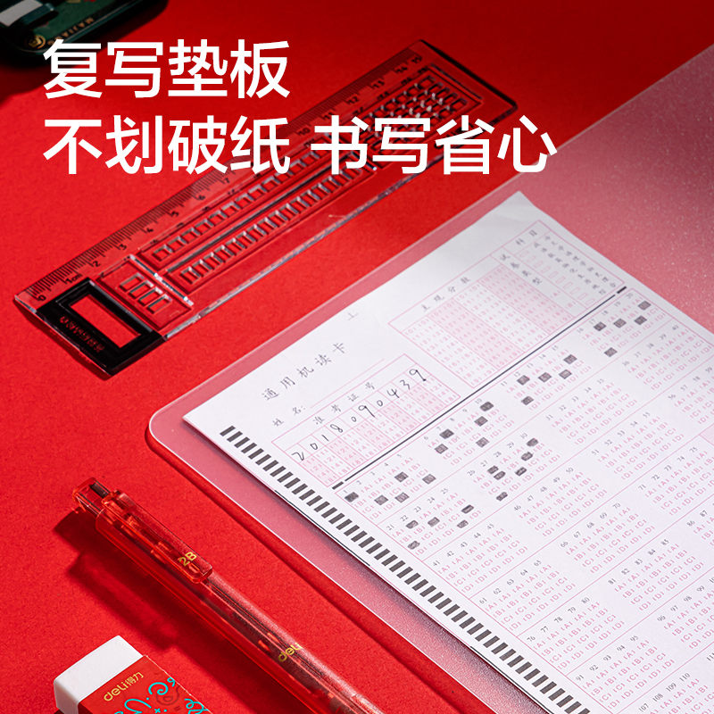 纵横SG119中华铅笔联名考试套装(混)(套)