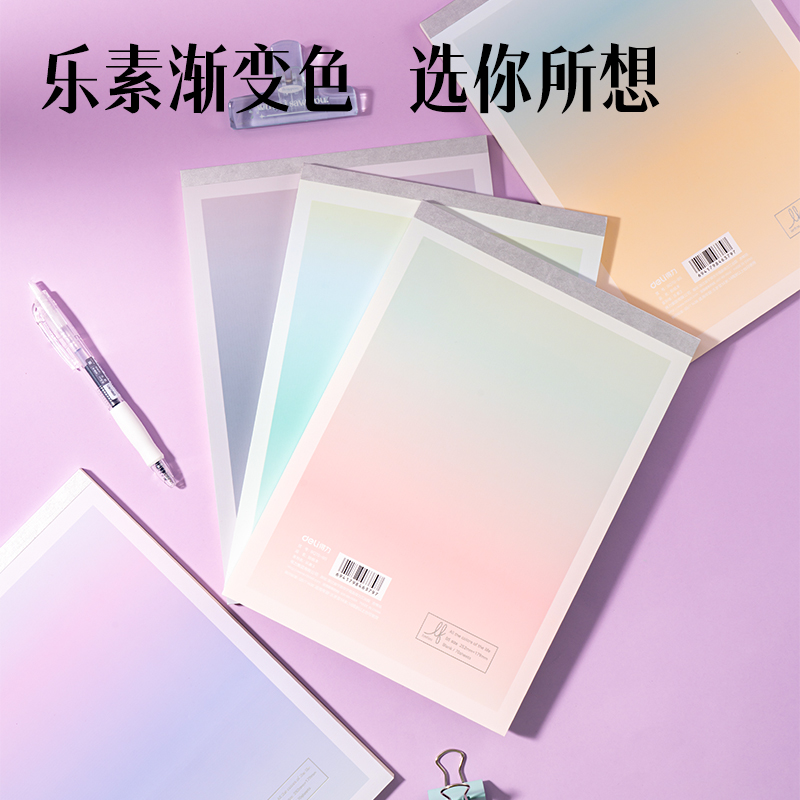纵横BQ70-A5拍纸本(乐素3)(本)
