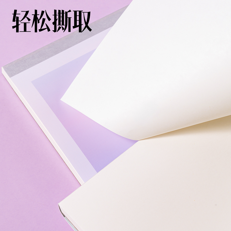 纵横BQ70-A5拍纸本(乐素3)(本)