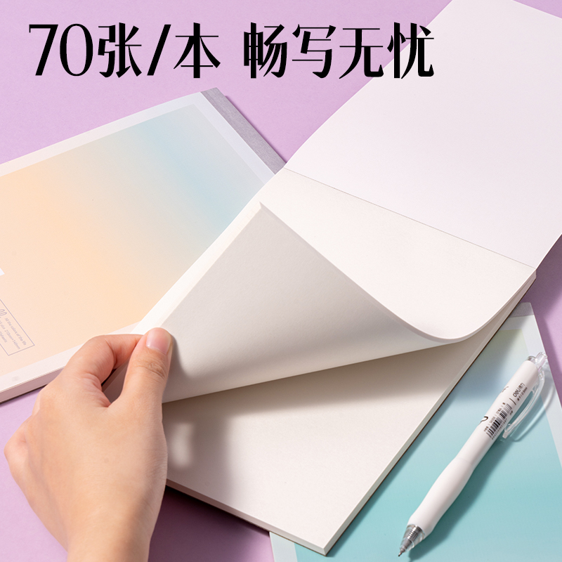 纵横BQ70-A5拍纸本(乐素3)(本)