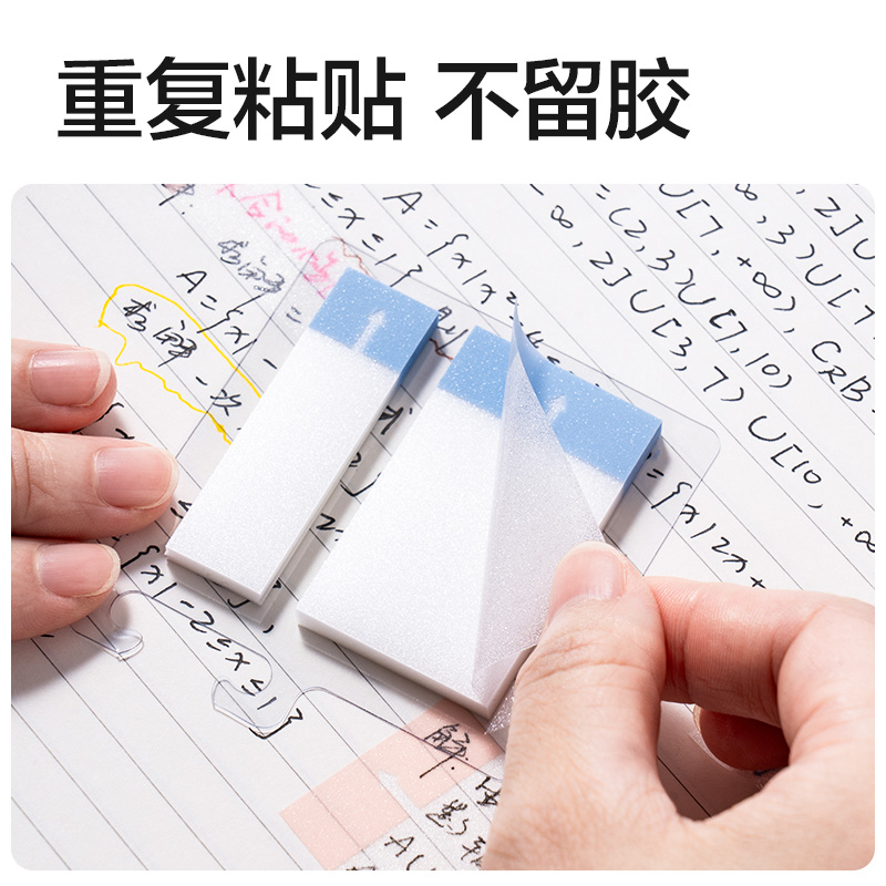 纵横BT467刷题索引记事贴100张(混)(袋)