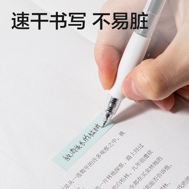 纵横BT469渐变指示标签12mm*44mm-4×25张 膜类可书(混)(袋)