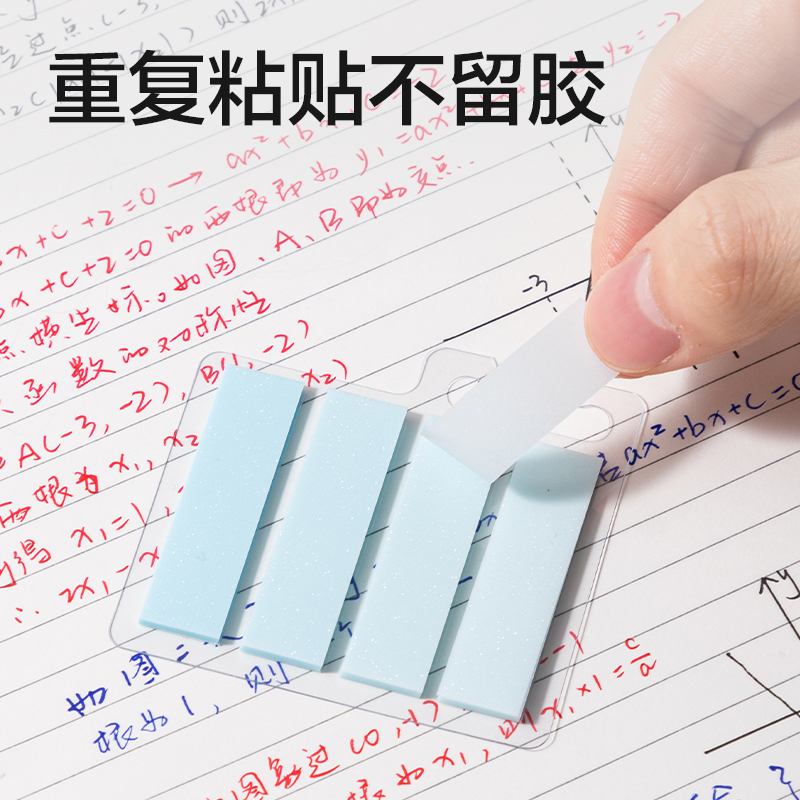 纵横BT469渐变指示标签12mm*44mm-4×25张 膜类可书(混)(袋)
