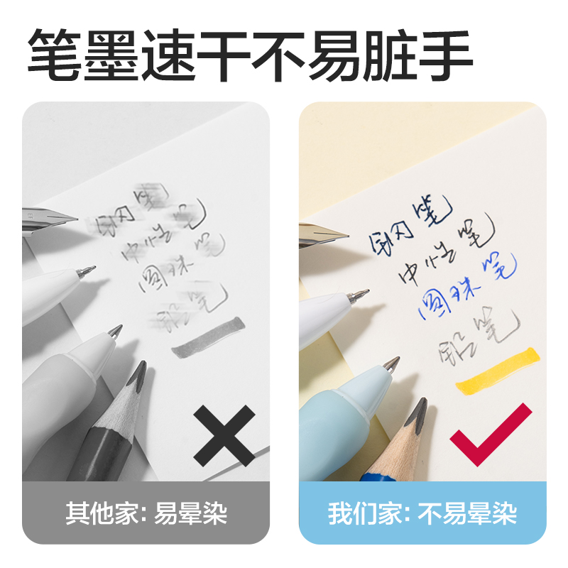 纵横BT402刷题索引记事贴70mm*70mm40张(空白)(袋)