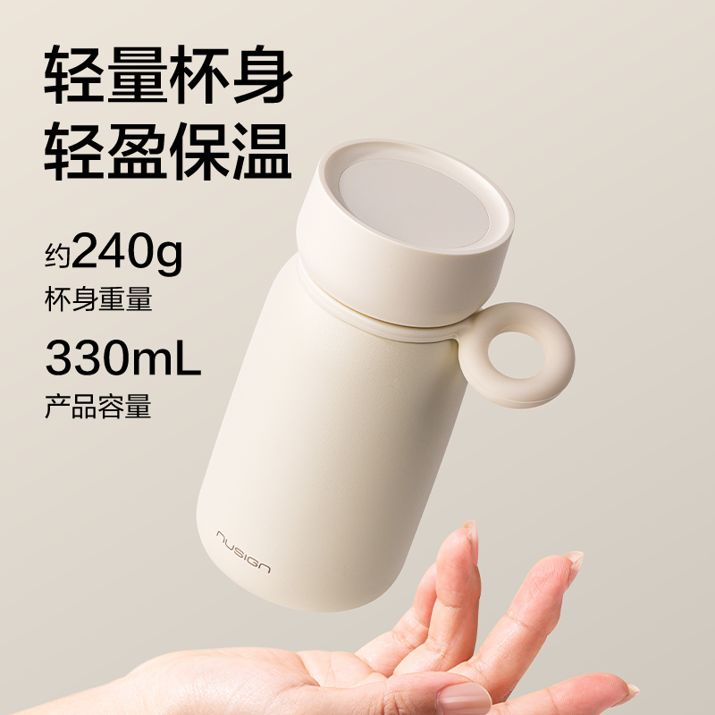 纽赛NS859摇摇杯340mL_SUS316L(奶油白)(个)