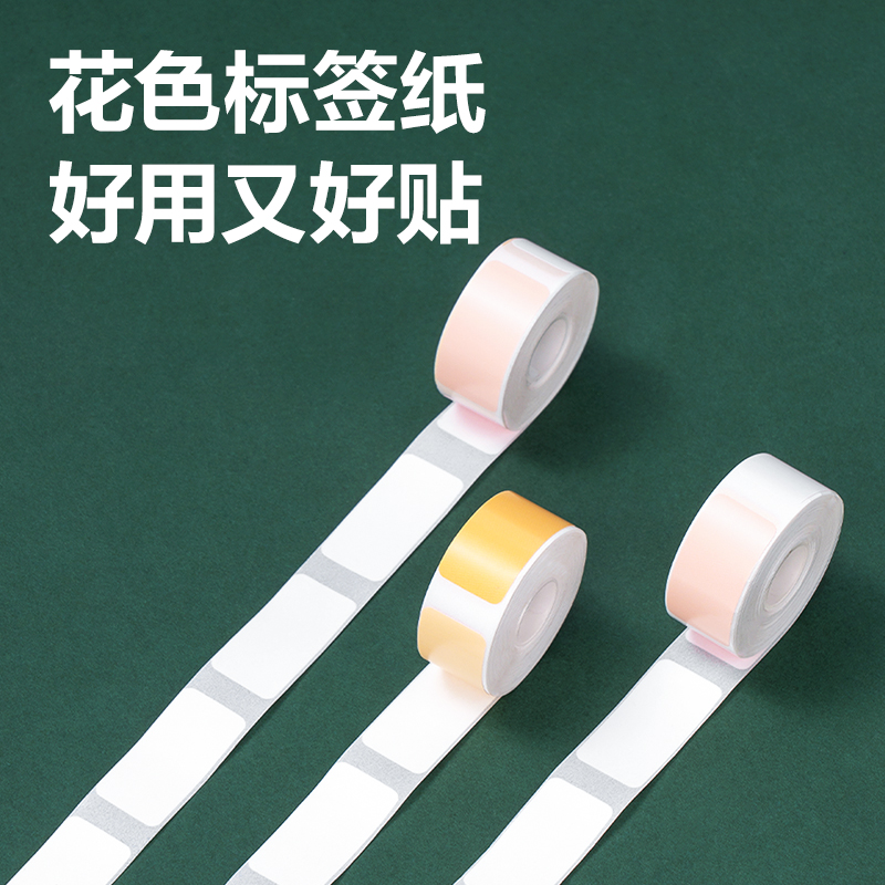 纵横QH15标签打印机耗材(花色)(卷)