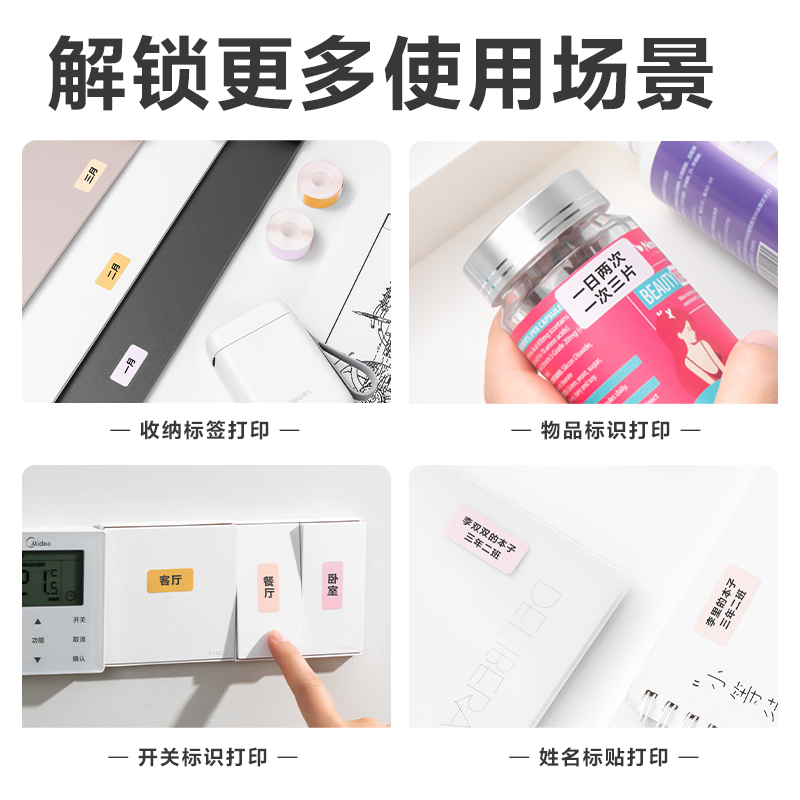 纵横QH15标签打印机耗材(花色)(卷)