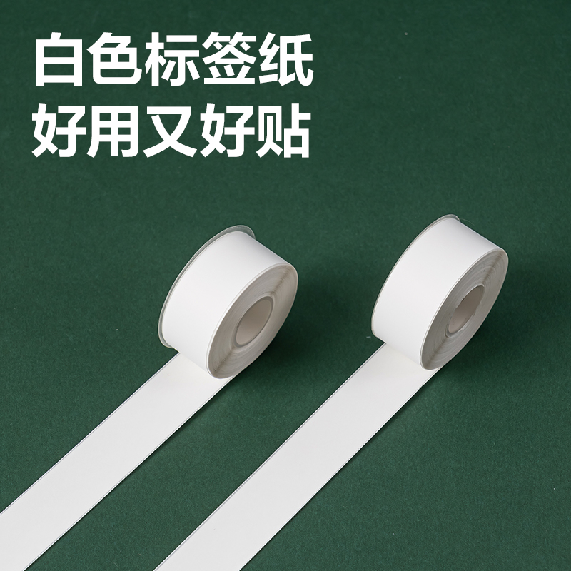 纵横QH12标签打印机耗材(白)(卷)