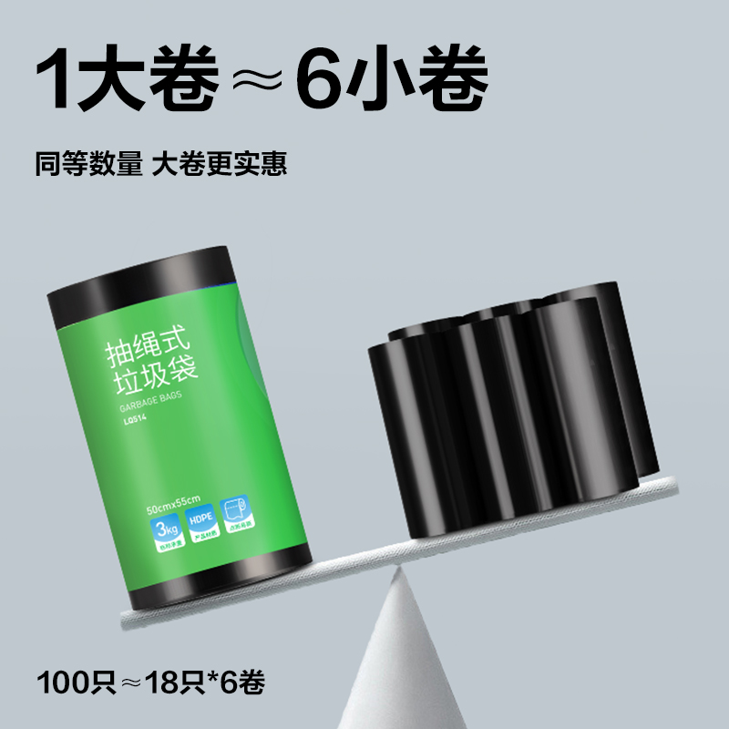 纵横得心LQ513清洁劳保-垃圾袋45*50cm抽绳式(黑色)(卷)