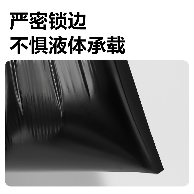纵横得心LQ513清洁劳保-垃圾袋45*50cm抽绳式(黑色)(卷)