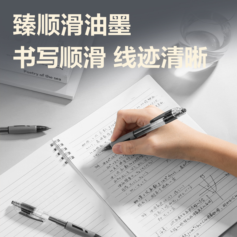 纵横SA377臻顺滑按动常规中性笔0.5mm弧度收口子弹头(黑)(3支/盒)