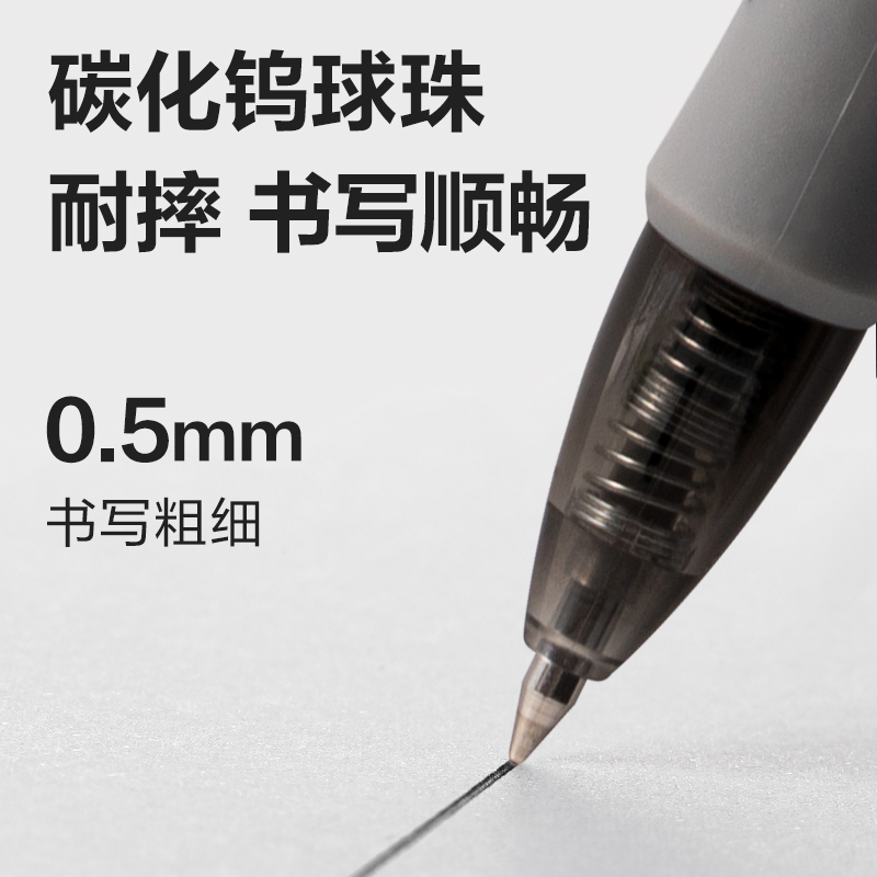 纵横SA377臻顺滑按动常规中性笔0.5mm弧度收口子弹头(黑)(3支/盒)