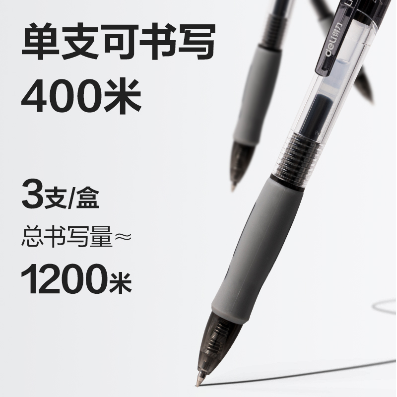纵横SA377臻顺滑按动常规中性笔0.5mm弧度收口子弹头(黑)(3支/盒)