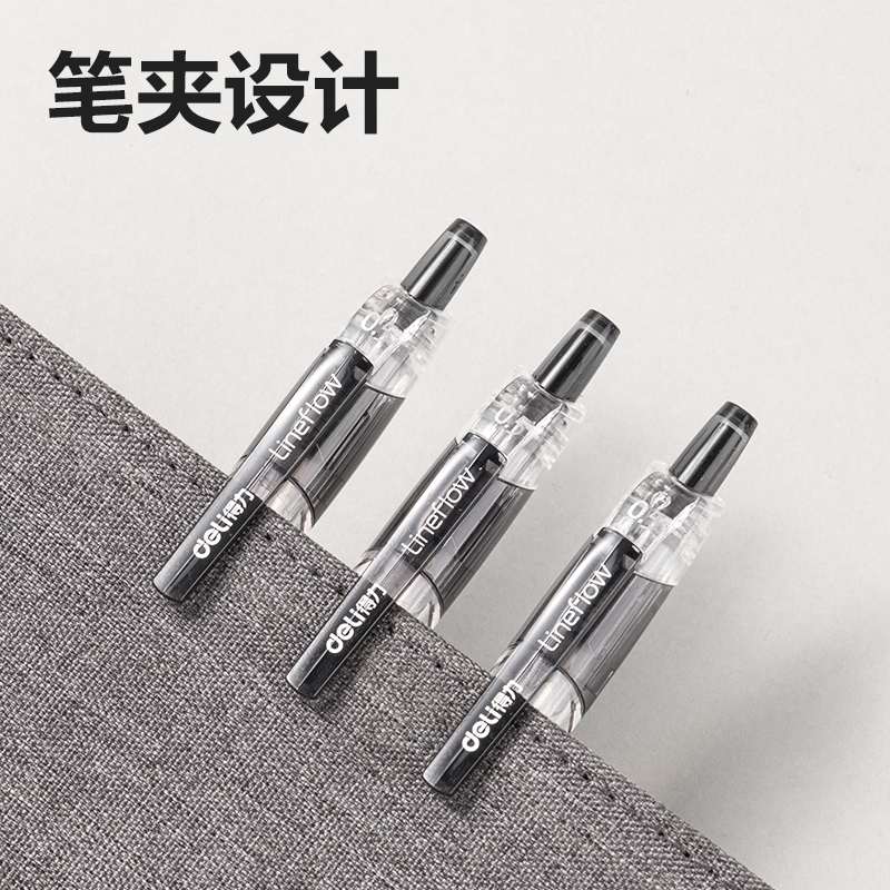 纵横SA377臻顺滑按动常规中性笔0.5mm弧度收口子弹头(黑)(3支/盒)