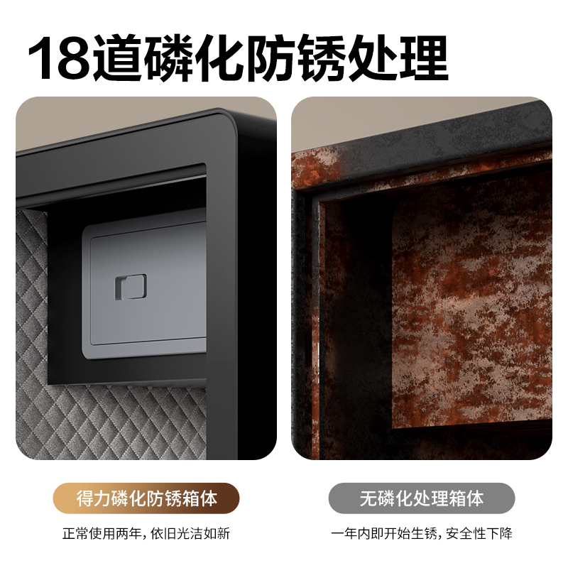 纵横AE872电子密码保管箱H450(白色)(台)