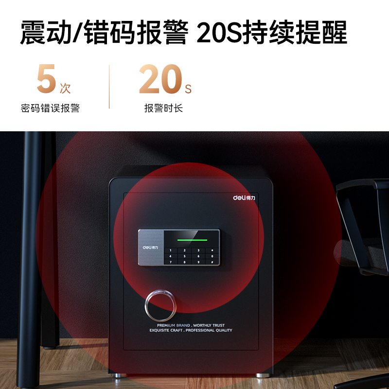 纵横AE872电子密码保管箱H450(白色)(台)