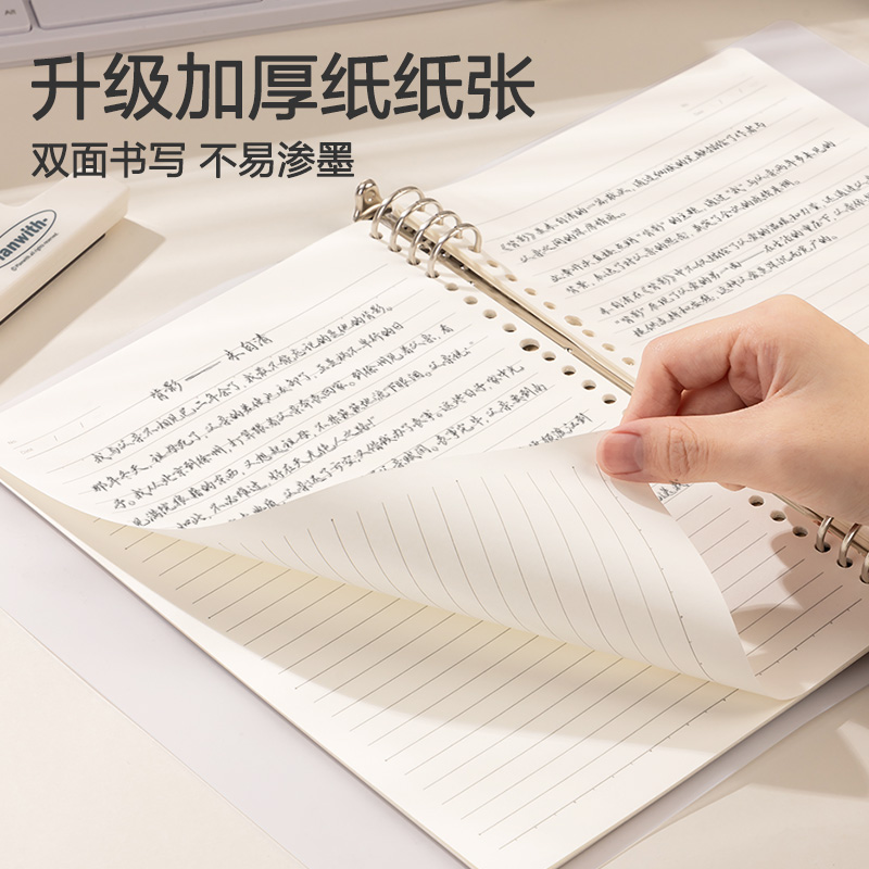 纵横HB560-A不硌手PP活页本(混色)(本)